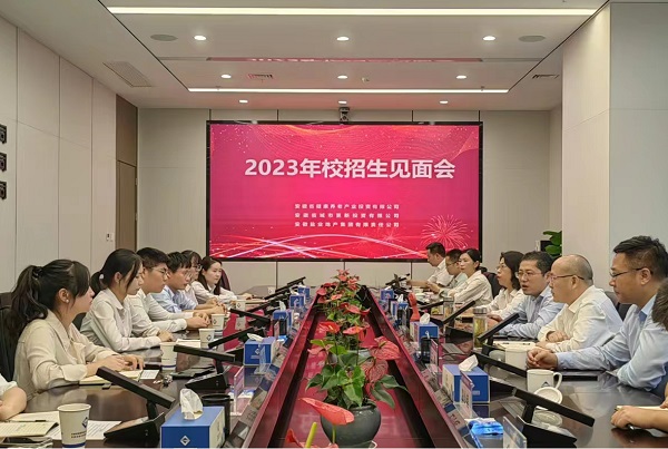 凝“新”聚力，未来可期——省城市更新等三家公司召开2023年校招生见面会